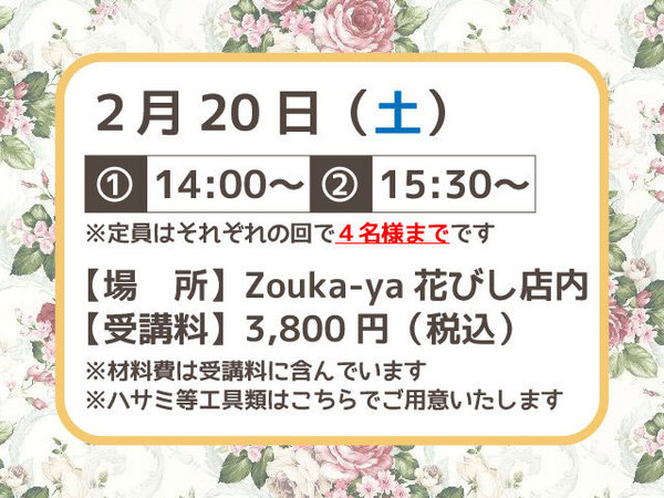 開催日程について