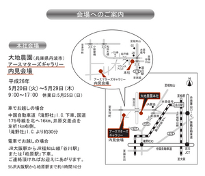 大地内見会地図.jpg
