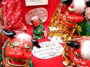 ny-shishi01.jpg